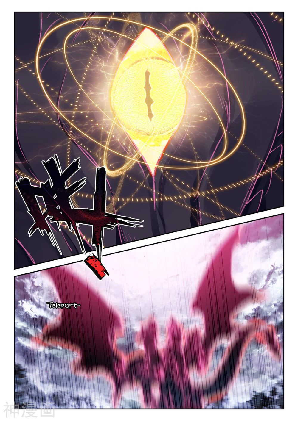 Shen Yin Wang Zuo Chapter 212.5 page 10 - Chapter 212.5