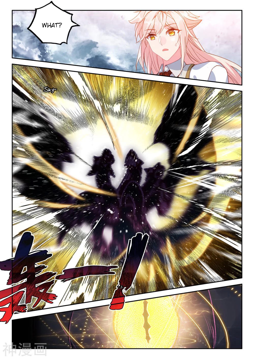 Shen Yin Wang Zuo Chapter 212.5 page 11 - Chapter 212.5