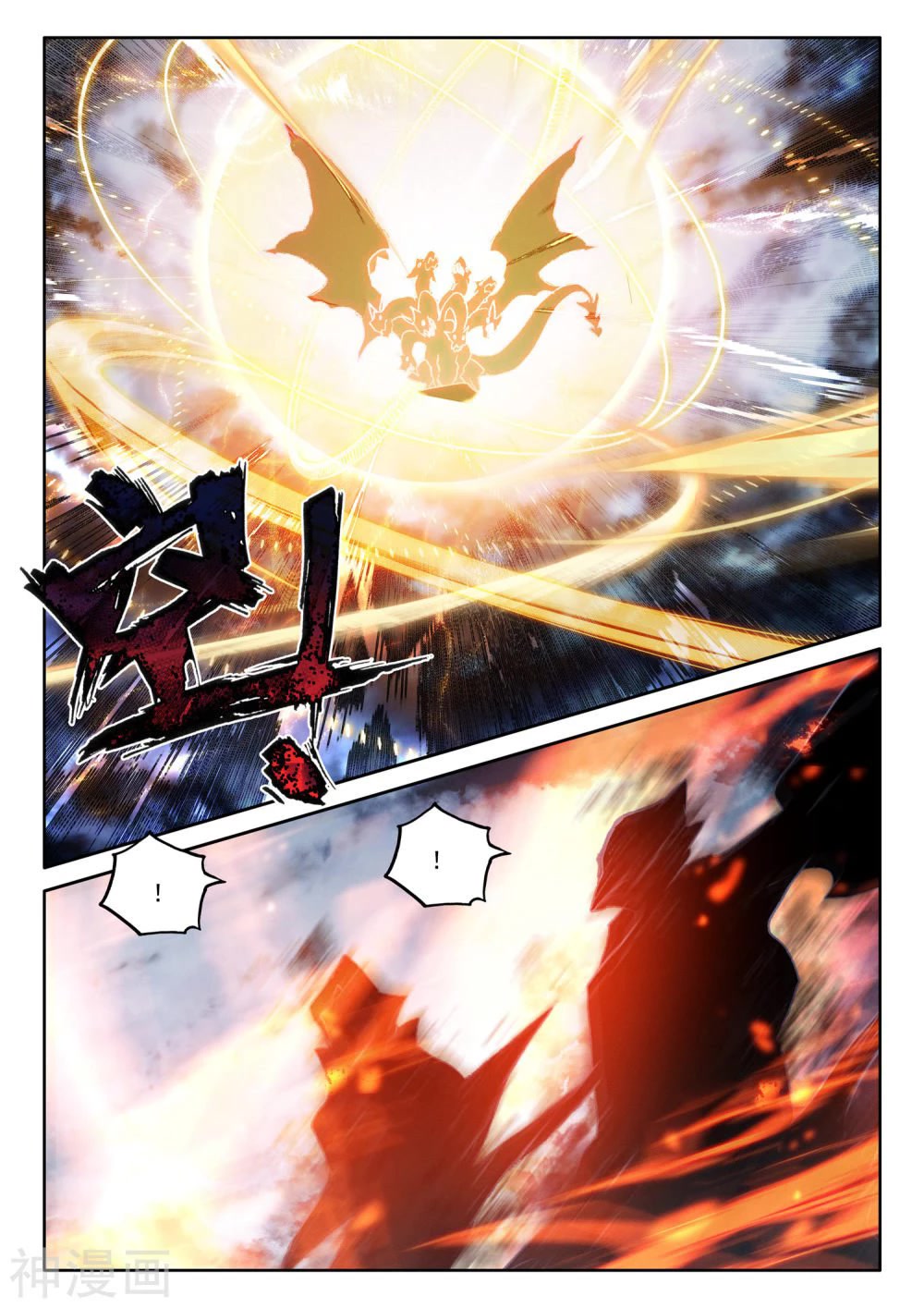 Shen Yin Wang Zuo Chapter 212.5 page 12 - Chapter 212.5