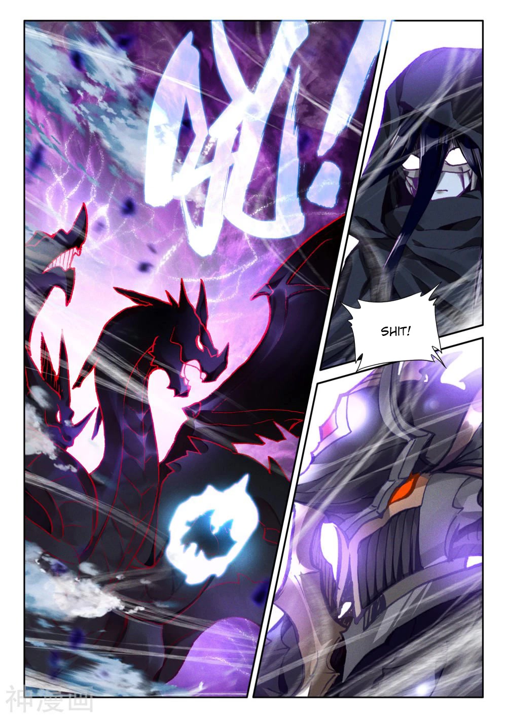 Shen Yin Wang Zuo Chapter 212.5 page 13 - Chapter 212.5