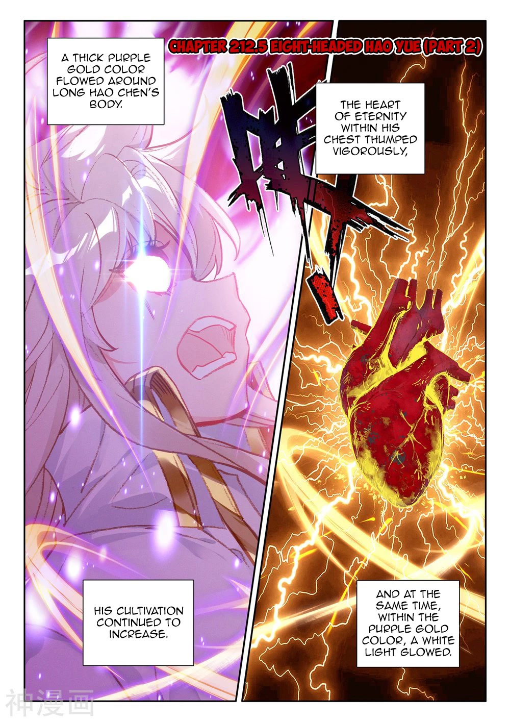 Shen Yin Wang Zuo Chapter 212.5 page 2 - Chapter 212.5