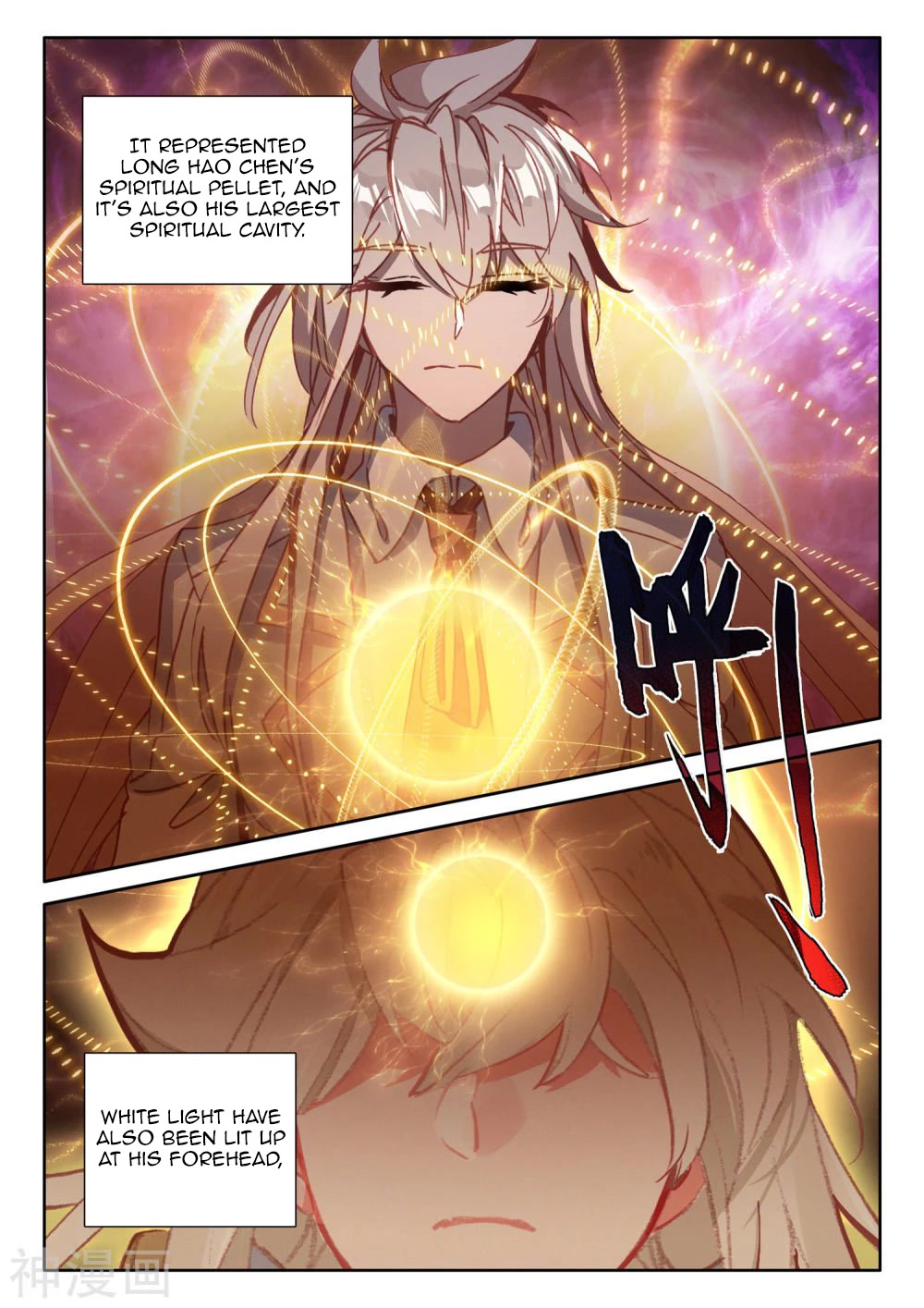 Shen Yin Wang Zuo Chapter 212.5 page 3 - Chapter 212.5