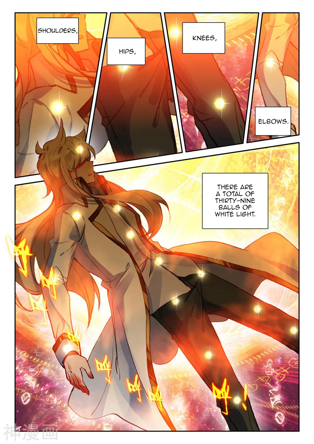 Shen Yin Wang Zuo Chapter 212.5 page 4 - Chapter 212.5