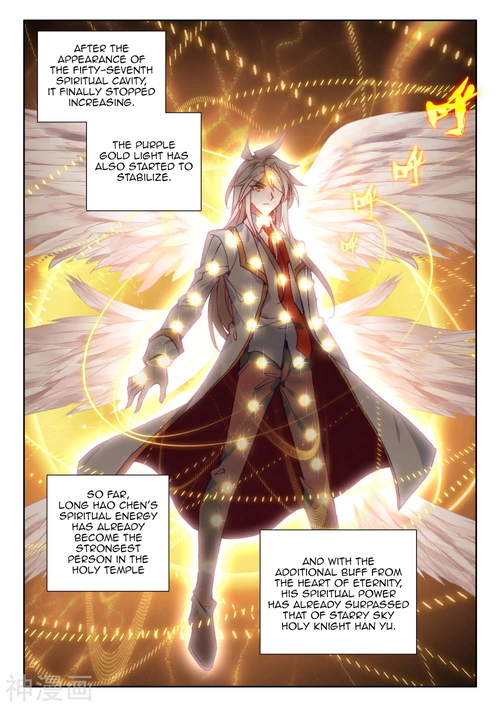 Shen Yin Wang Zuo Chapter 212.5 page 6 - Chapter 212.5