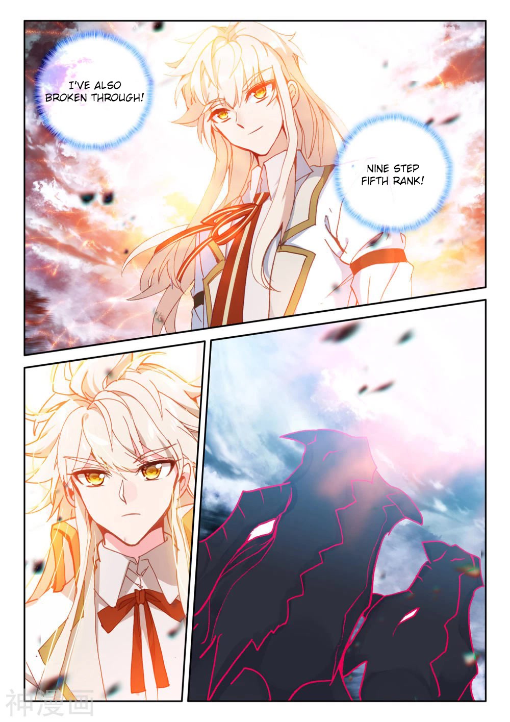 Shen Yin Wang Zuo Chapter 212.5 page 8 - Chapter 212.5
