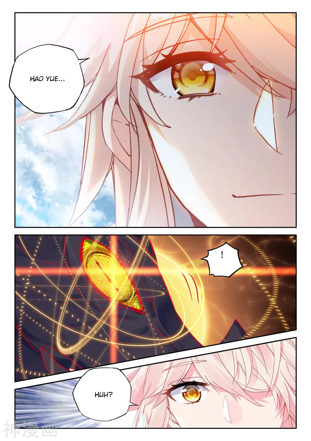 Shen Yin Wang Zuo Chapter 212.5 page 9 - Chapter 212.5