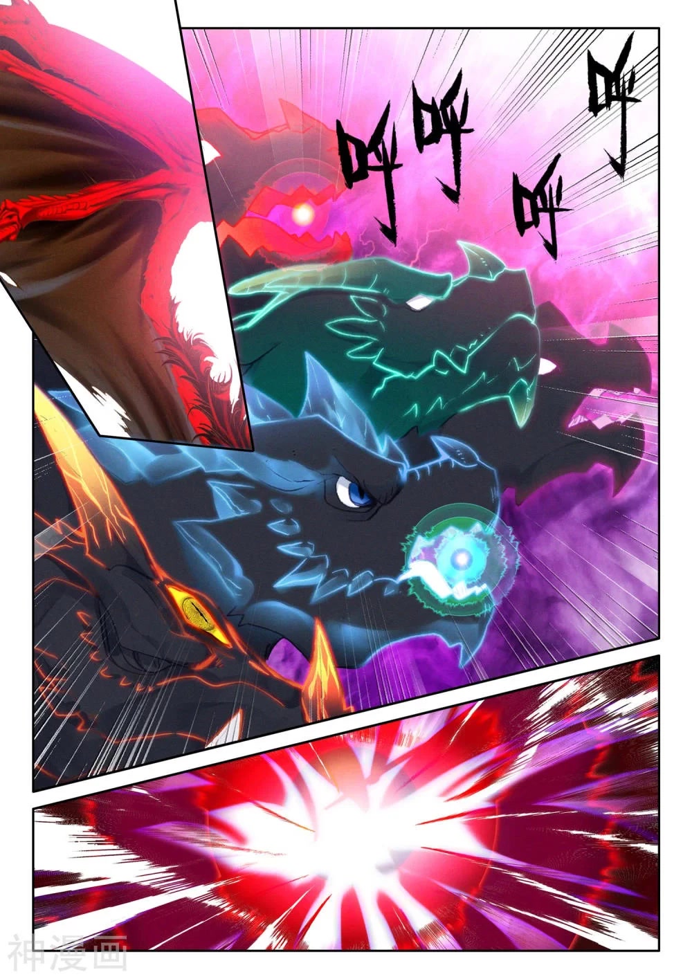 Shen Yin Wang Zuo Chapter 212 page 10 - Chapter 212