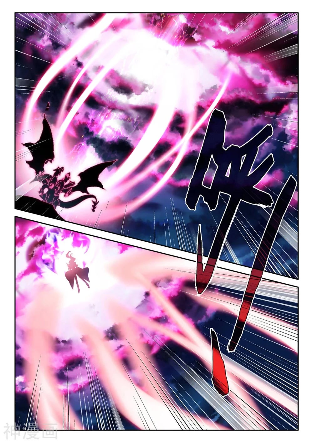 Shen Yin Wang Zuo Chapter 212 page 11 - Chapter 212