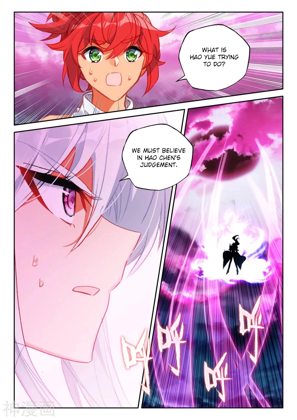 Shen Yin Wang Zuo Chapter 212 page 12 - Chapter 212