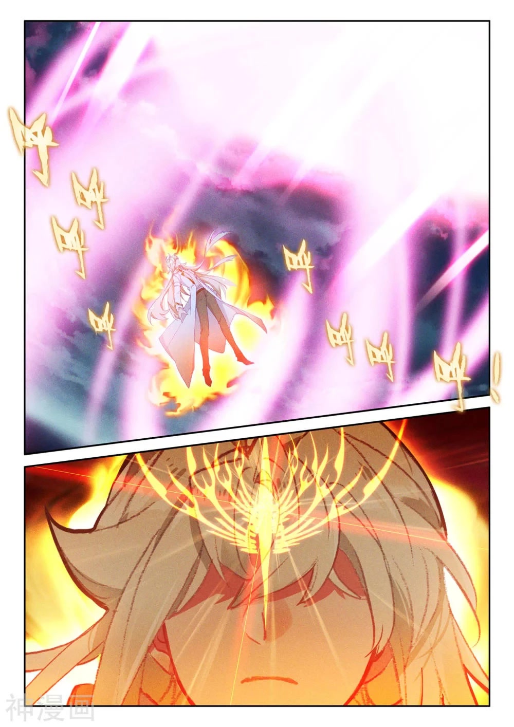Shen Yin Wang Zuo Chapter 212 page 13 - Chapter 212