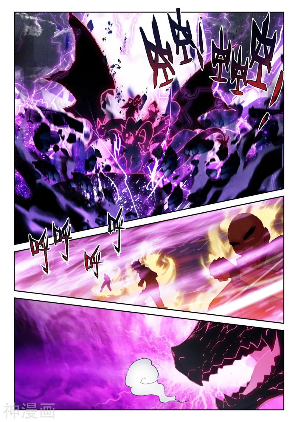 Shen Yin Wang Zuo Chapter 212 page 3 - Chapter 212