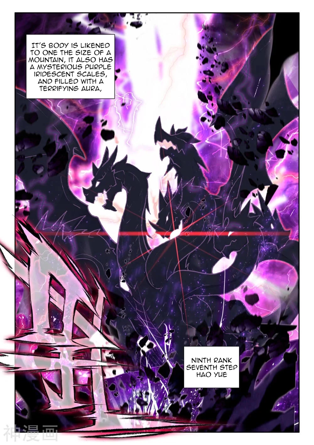 Shen Yin Wang Zuo Chapter 212 page 5 - Chapter 212