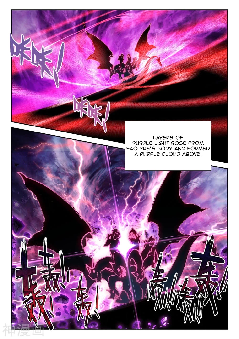 Shen Yin Wang Zuo Chapter 212 page 6 - Chapter 212