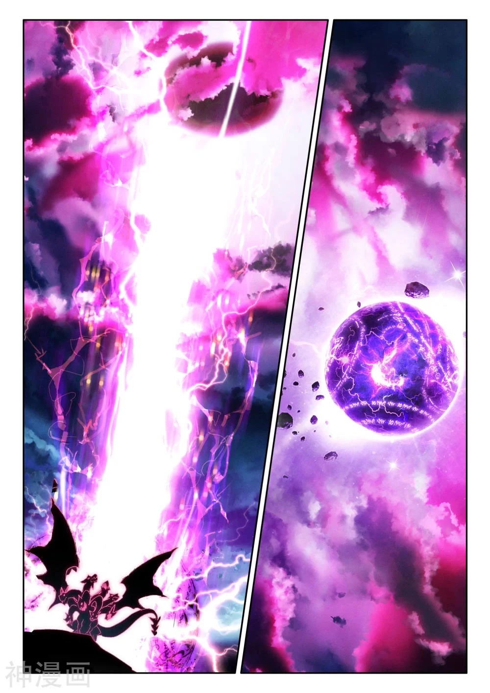 Shen Yin Wang Zuo Chapter 212 page 7 - Chapter 212