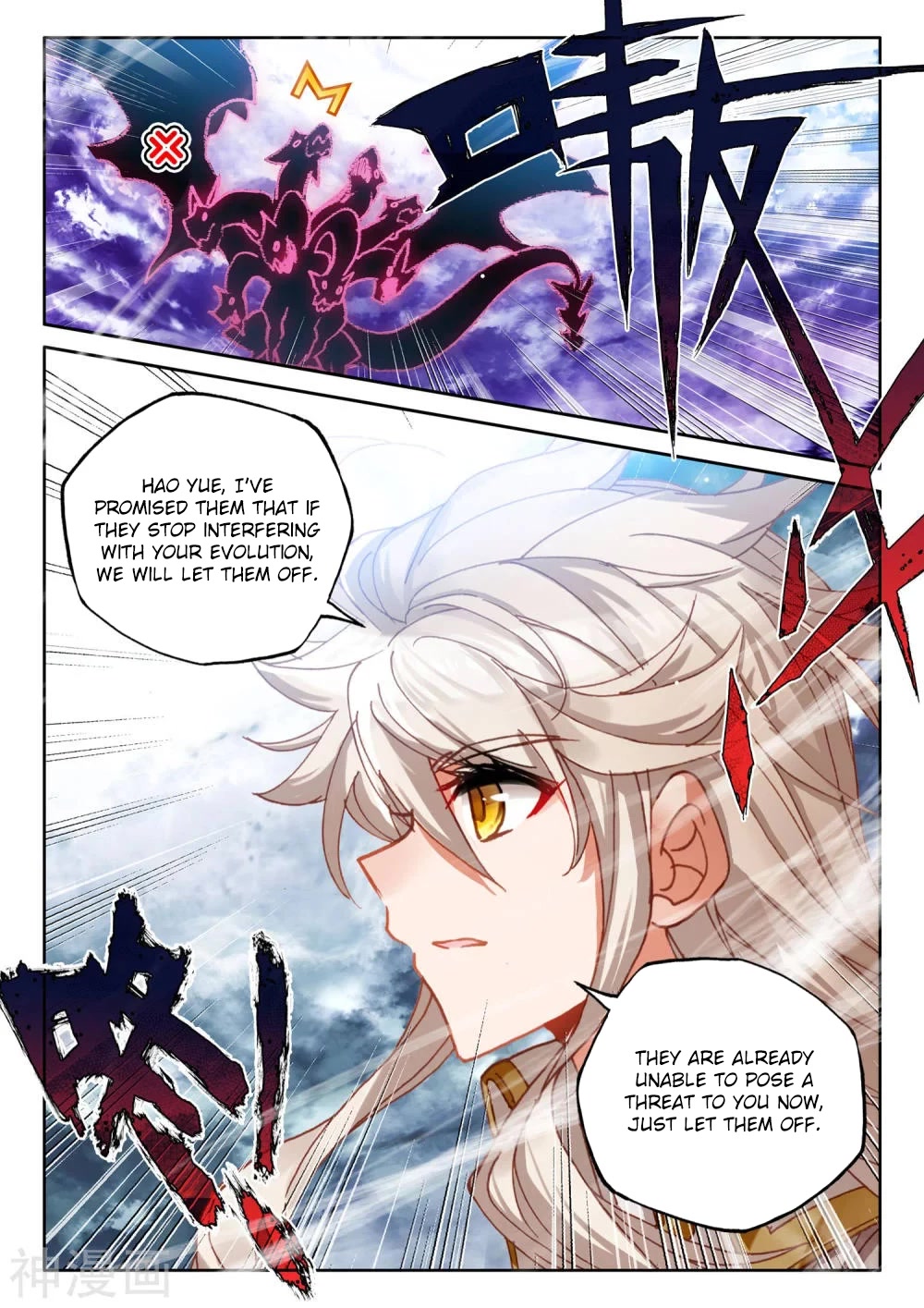 Shen Yin Wang Zuo Chapter 213.5 page 11 - Chapter 213.5