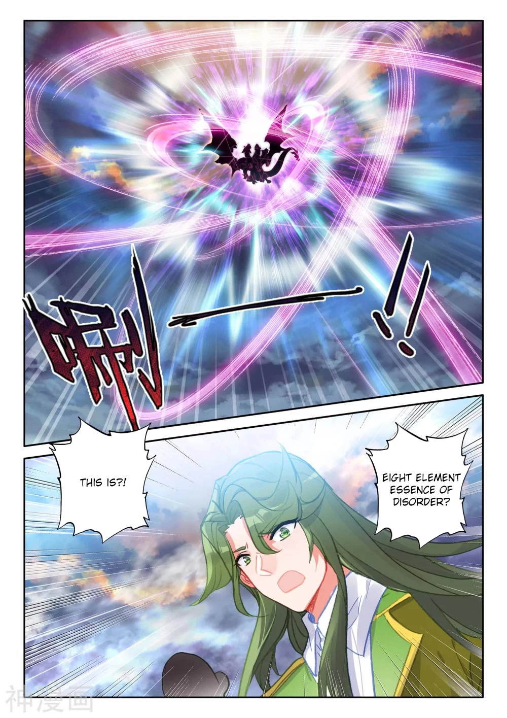 Shen Yin Wang Zuo Chapter 213.5 page 3 - Chapter 213.5