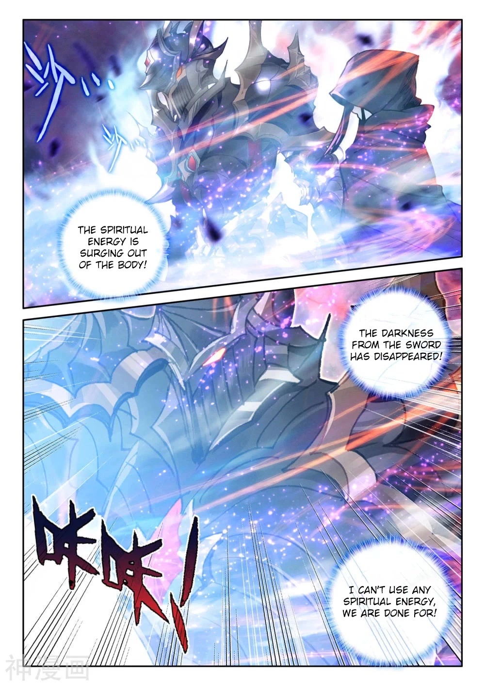 Shen Yin Wang Zuo Chapter 213.5 page 4 - Chapter 213.5