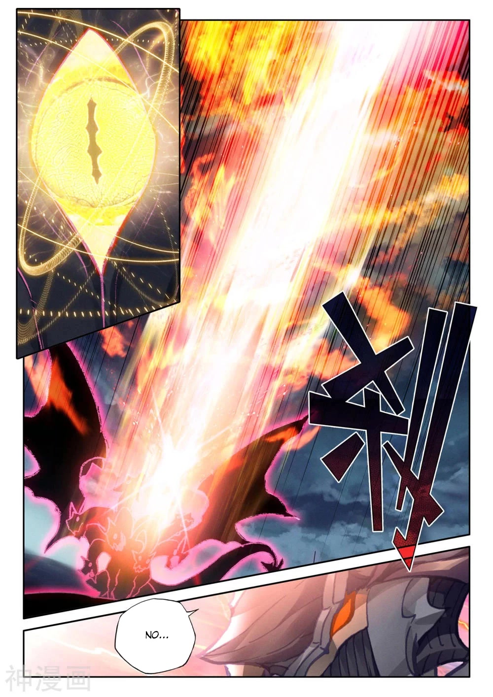 Shen Yin Wang Zuo Chapter 213.5 page 5 - Chapter 213.5