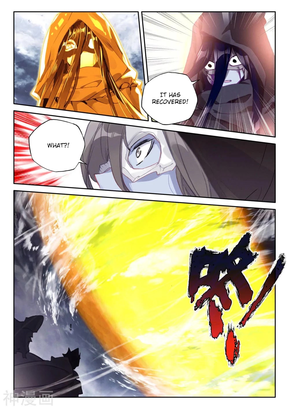 Shen Yin Wang Zuo Chapter 213.5 page 7 - Chapter 213.5