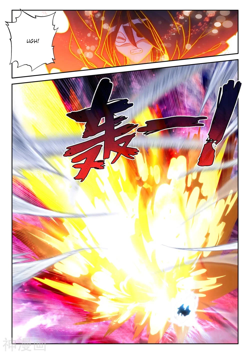 Shen Yin Wang Zuo Chapter 213.5 page 9 - Chapter 213.5