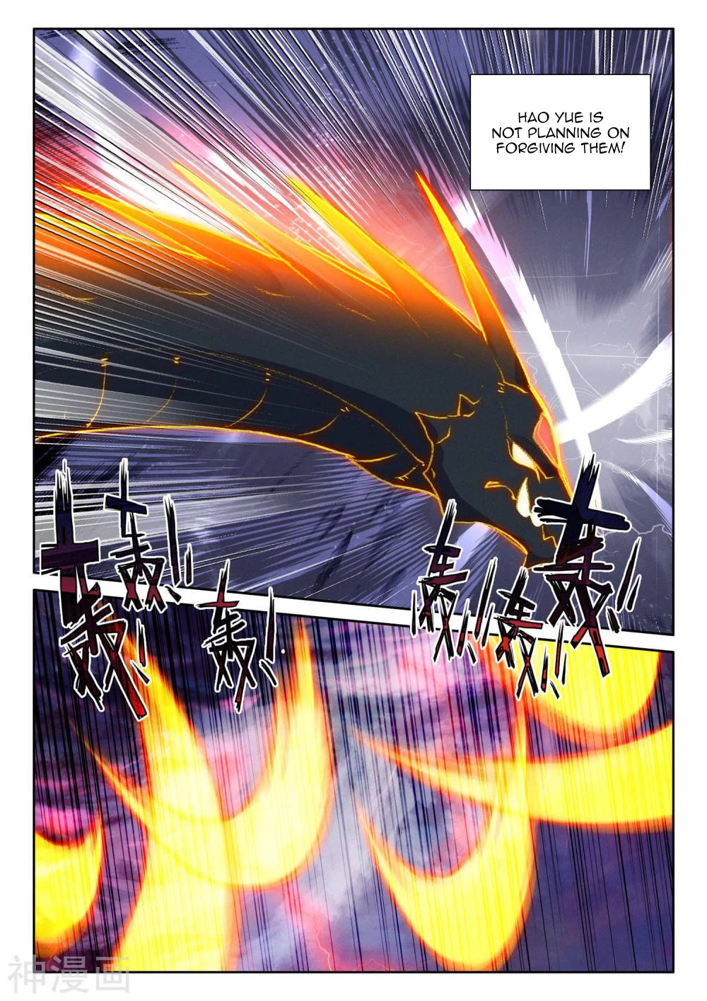 Shen Yin Wang Zuo Chapter 213 page 5 - Chapter 213