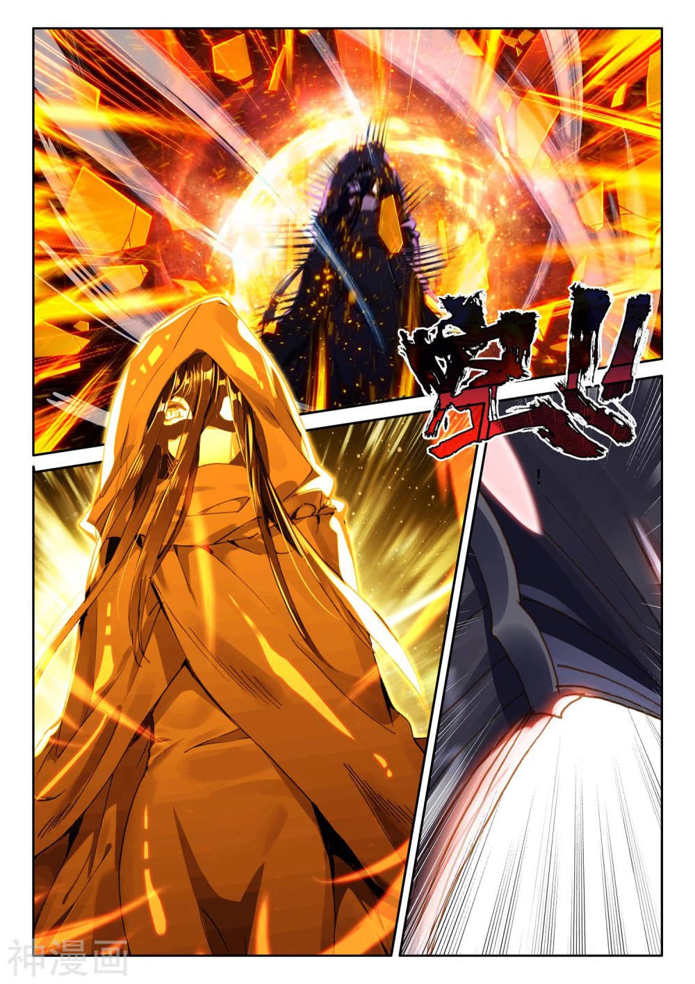 Shen Yin Wang Zuo Chapter 213 page 8 - Chapter 213