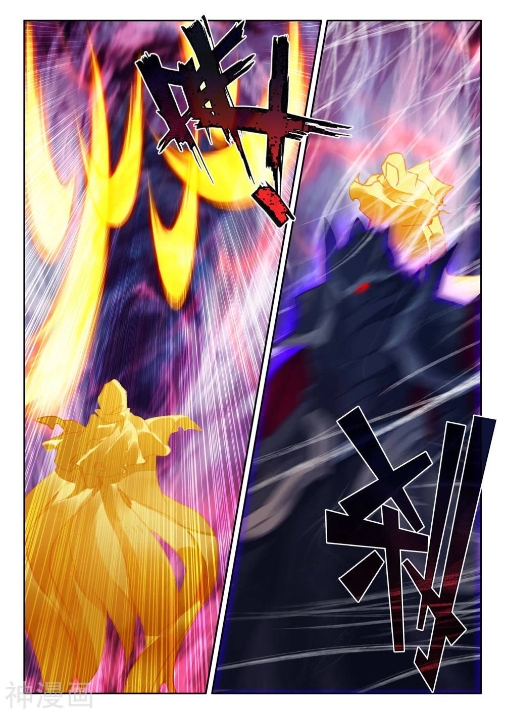 Shen Yin Wang Zuo Chapter 213 page 9 - Chapter 213