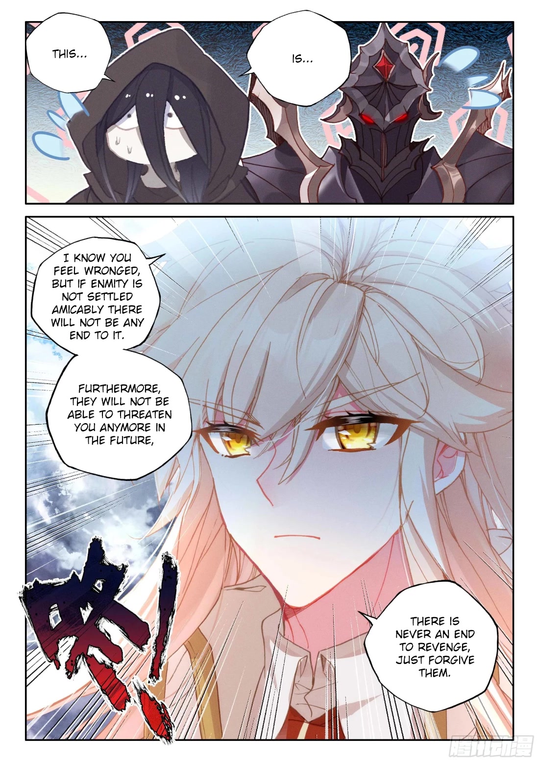 Shen Yin Wang Zuo Chapter 214 page 4 - Chapter 214