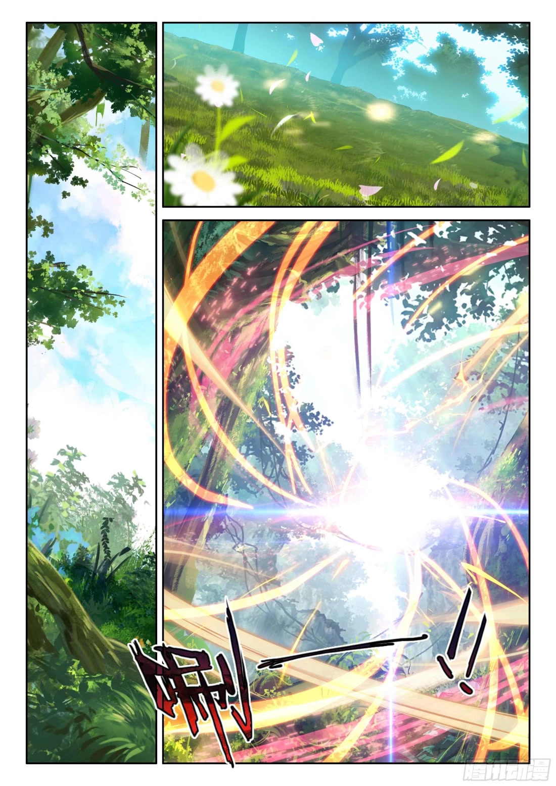 Shen Yin Wang Zuo Chapter 215.5 page 10 - Chapter 215.5
