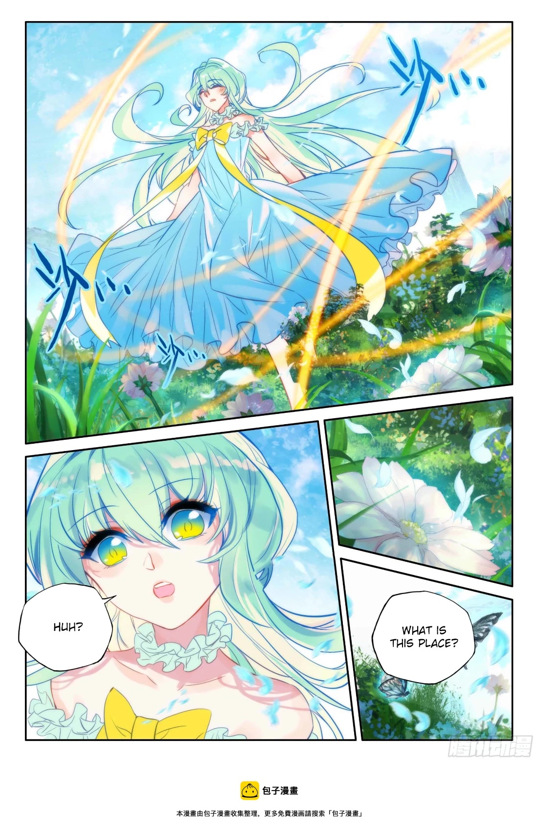 Shen Yin Wang Zuo Chapter 215.5 page 11 - Chapter 215.5