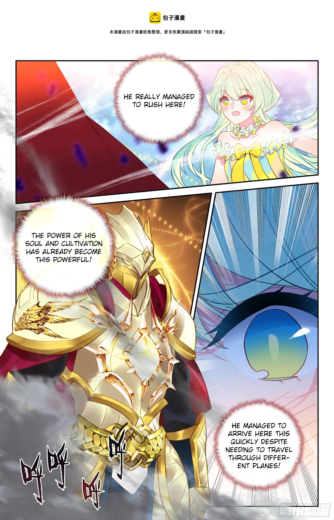 Shen Yin Wang Zuo Chapter 215.5 page 2 - Chapter 215.5