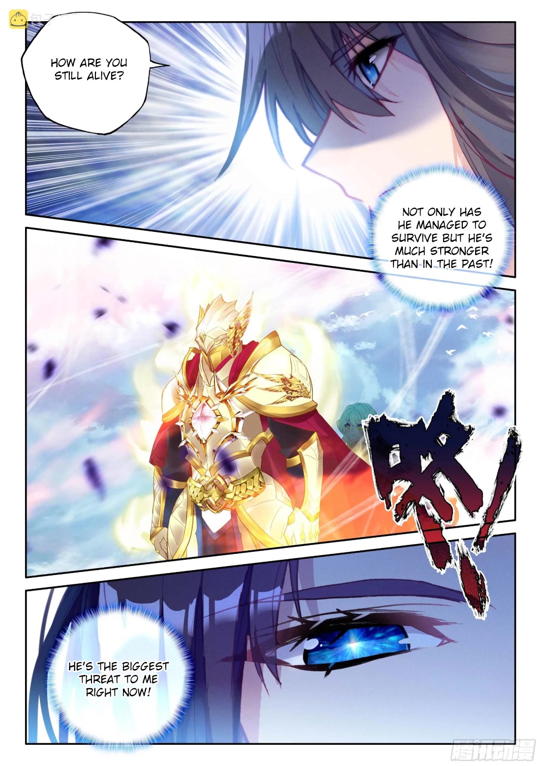 Shen Yin Wang Zuo Chapter 215.5 page 3 - Chapter 215.5