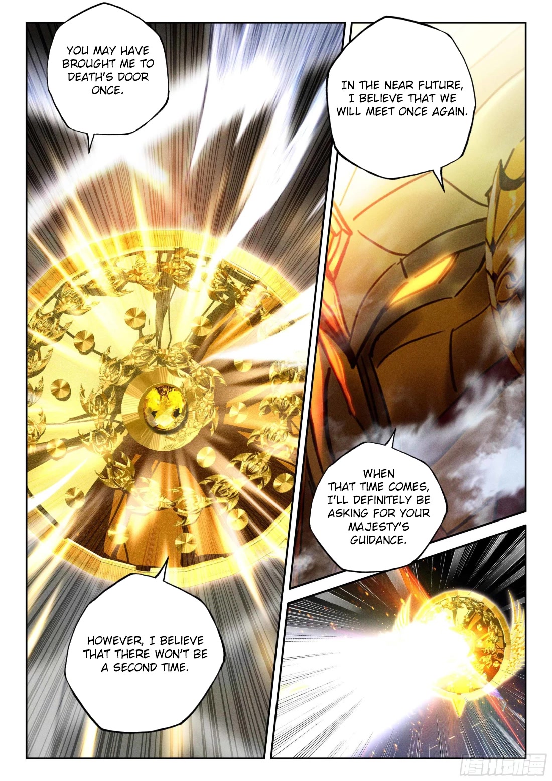 Shen Yin Wang Zuo Chapter 215.5 page 5 - Chapter 215.5