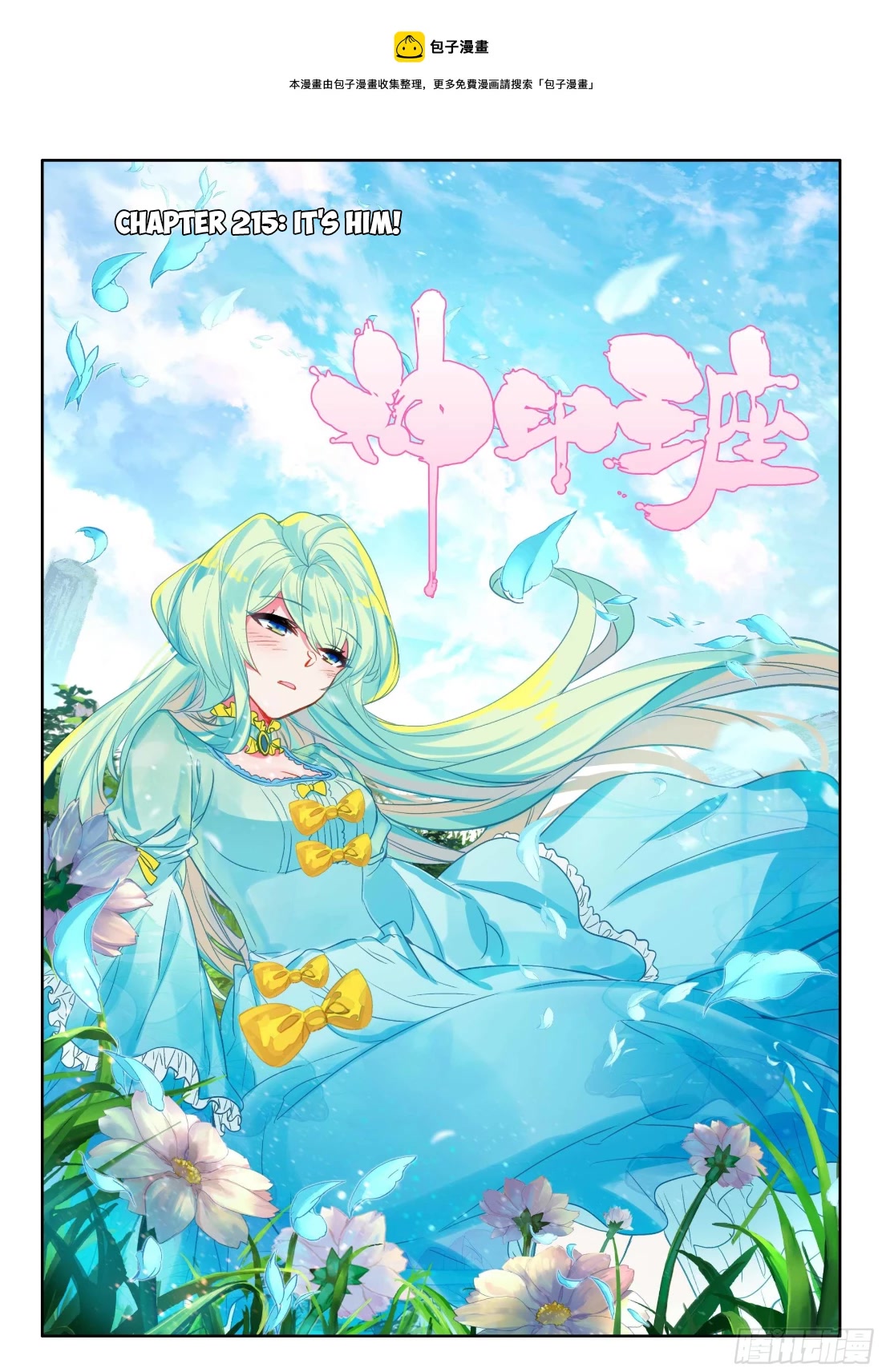 Shen Yin Wang Zuo Chapter 215 page 2 - Chapter 215