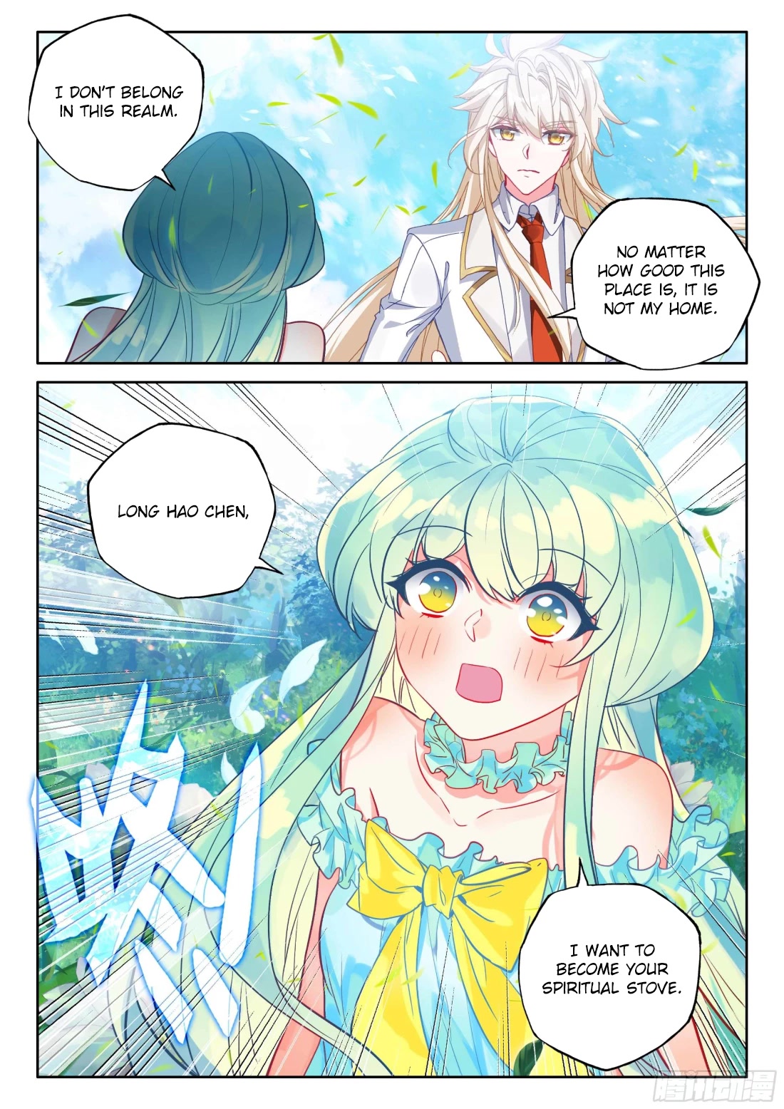 Shen Yin Wang Zuo Chapter 216 page 7 - Chapter 216