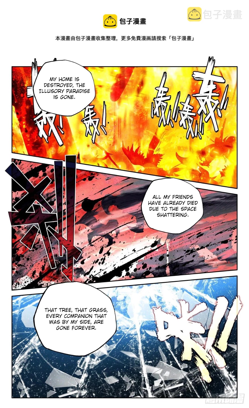 Shen Yin Wang Zuo Chapter 217.5 page 2 - Chapter 217.5