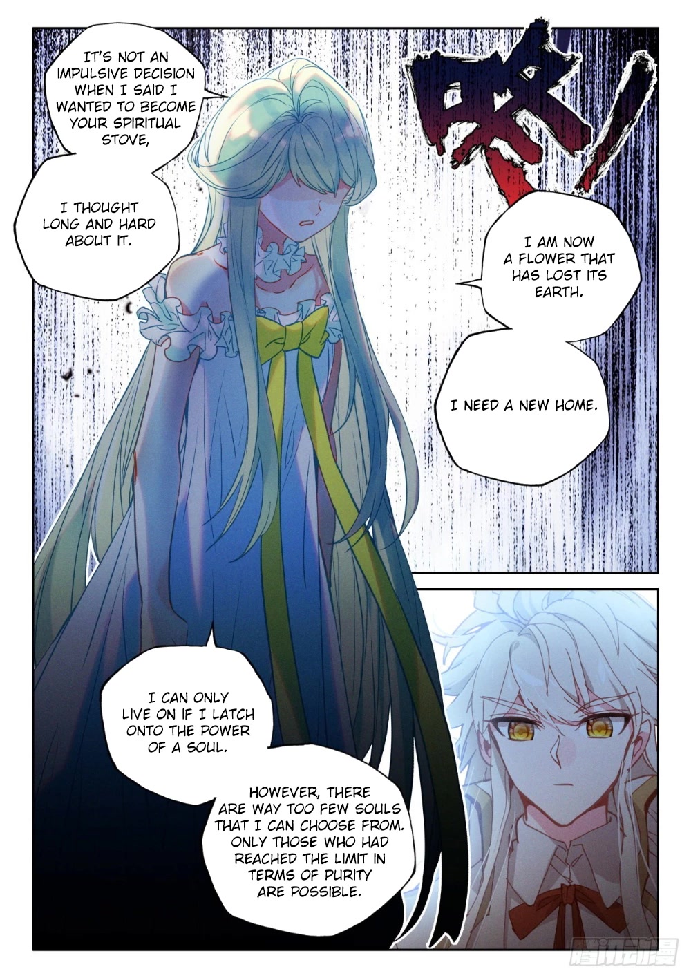 Shen Yin Wang Zuo Chapter 217.5 page 8 - Chapter 217.5