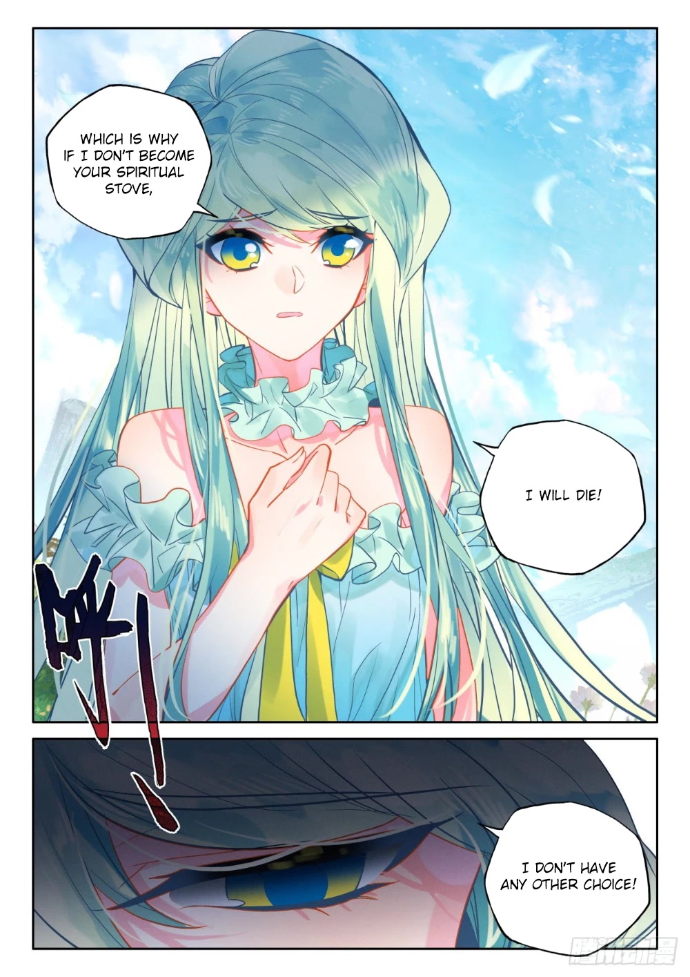 Shen Yin Wang Zuo Chapter 217.5 page 9 - Chapter 217.5