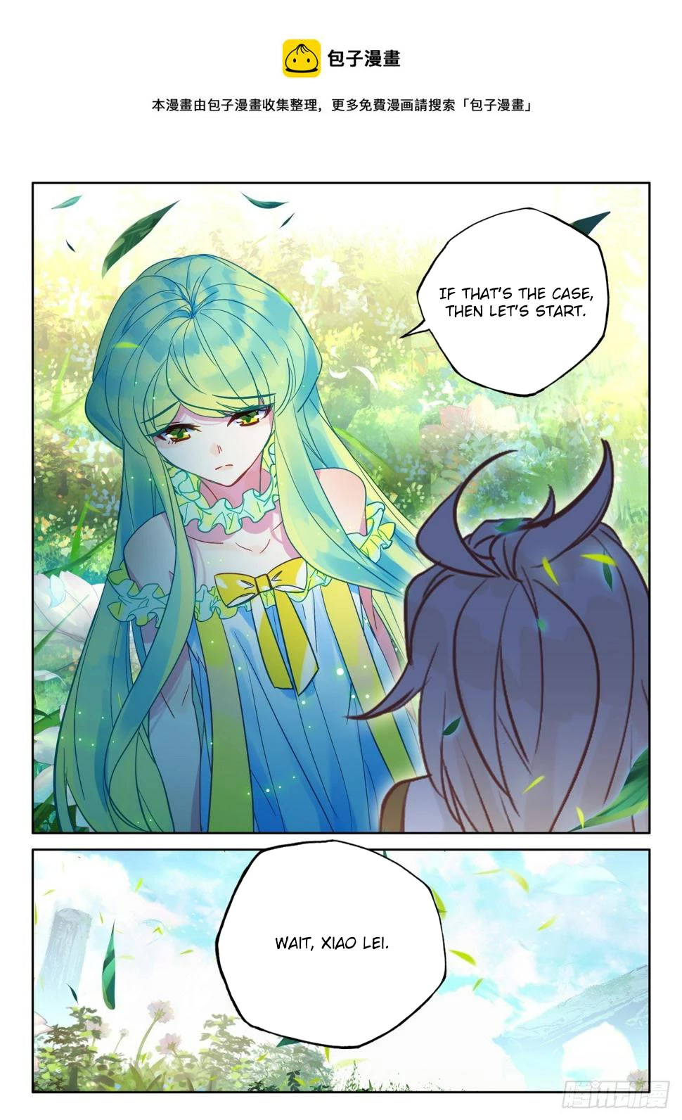 Shen Yin Wang Zuo Chapter 218.5 page 2 - Chapter 218.5