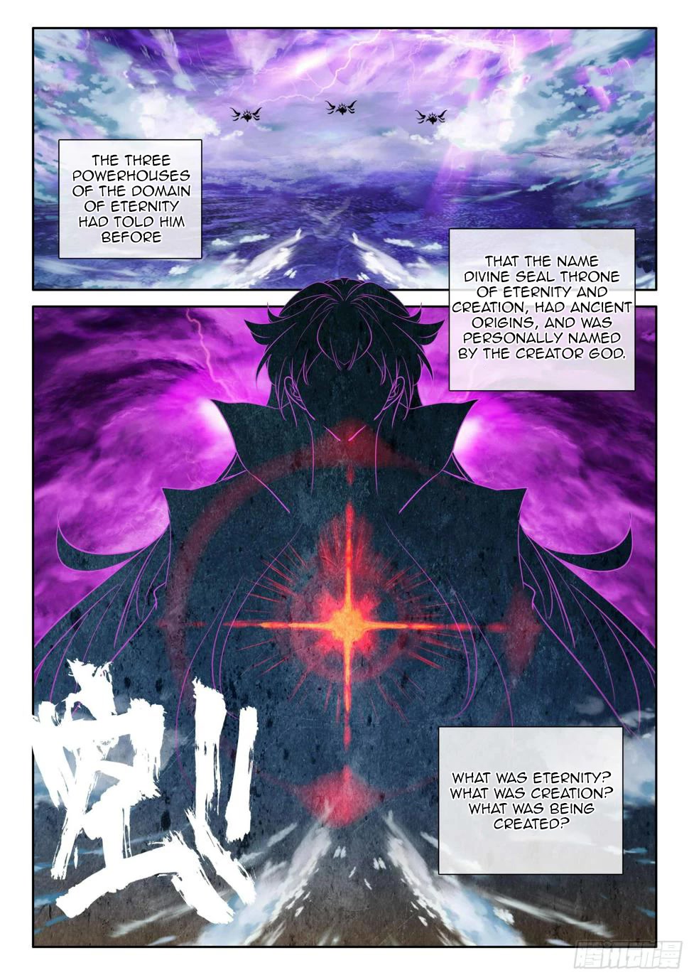 Shen Yin Wang Zuo Chapter 219.5 page 7 - Chapter 219.5