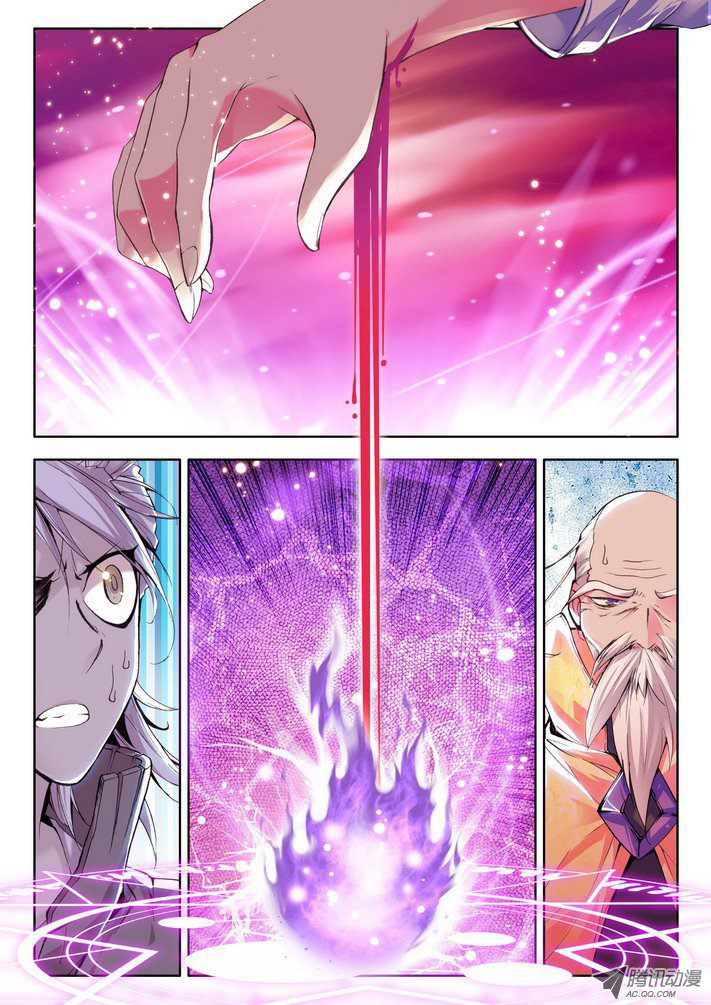 Shen Yin Wang Zuo Chapter 22 page 23 - Chapter 22: Long Hao Chens Mount Companion