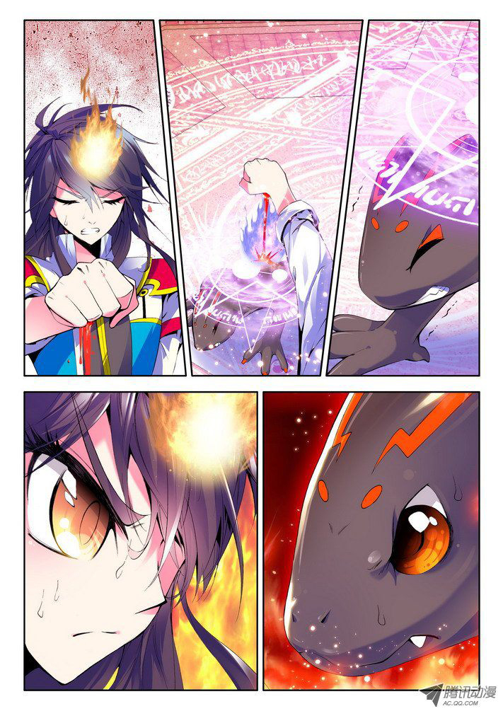 Shen Yin Wang Zuo Chapter 22 page 24 - Chapter 22: Long Hao Chens Mount Companion