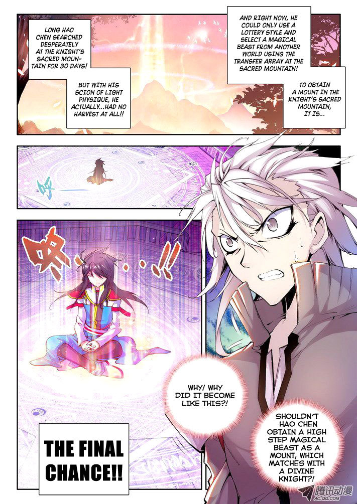 Shen Yin Wang Zuo Chapter 22 page 3 - Chapter 22: Long Hao Chens Mount Companion