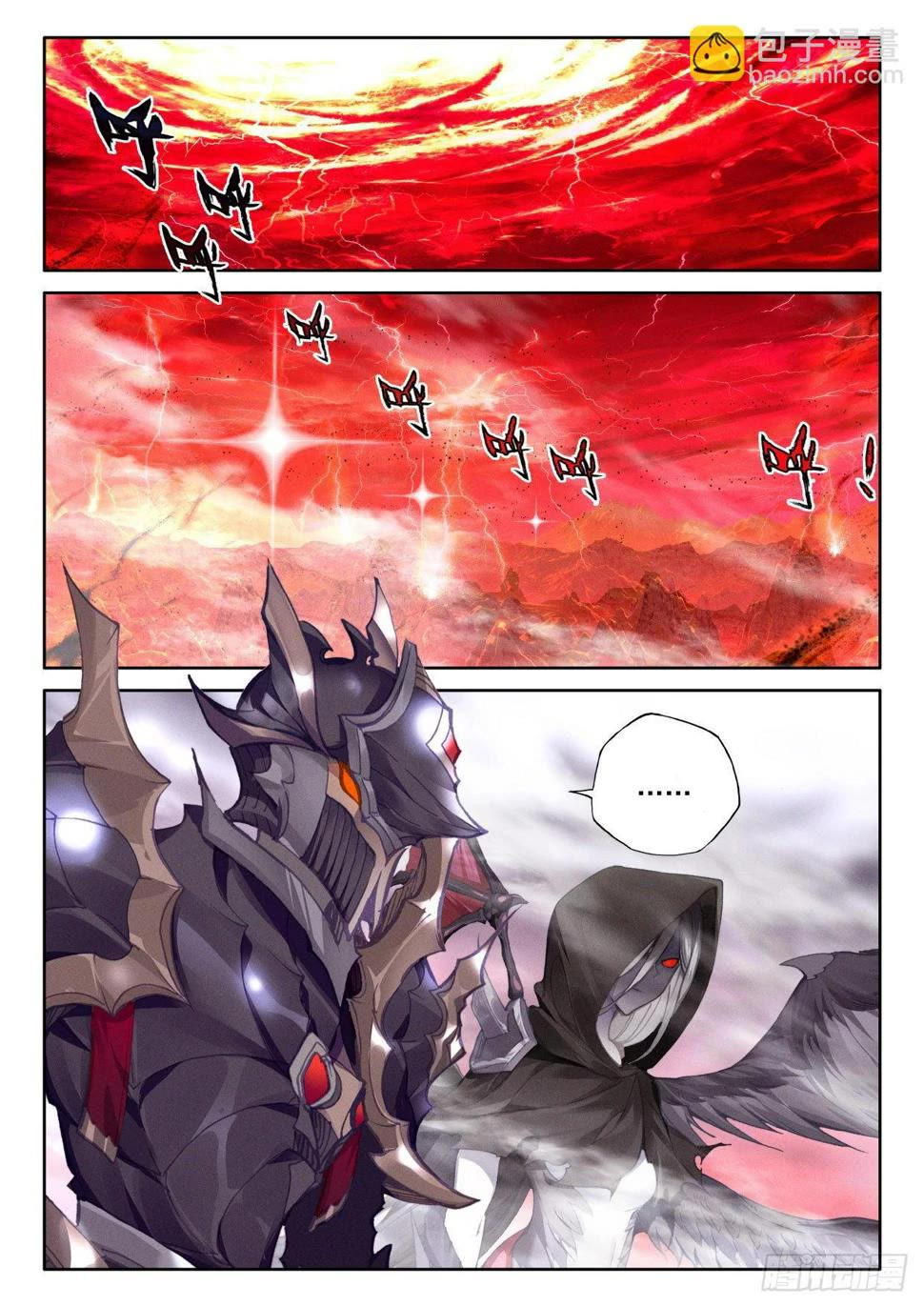Shen Yin Wang Zuo Chapter 220.5 page 8 - Chapter 220.5