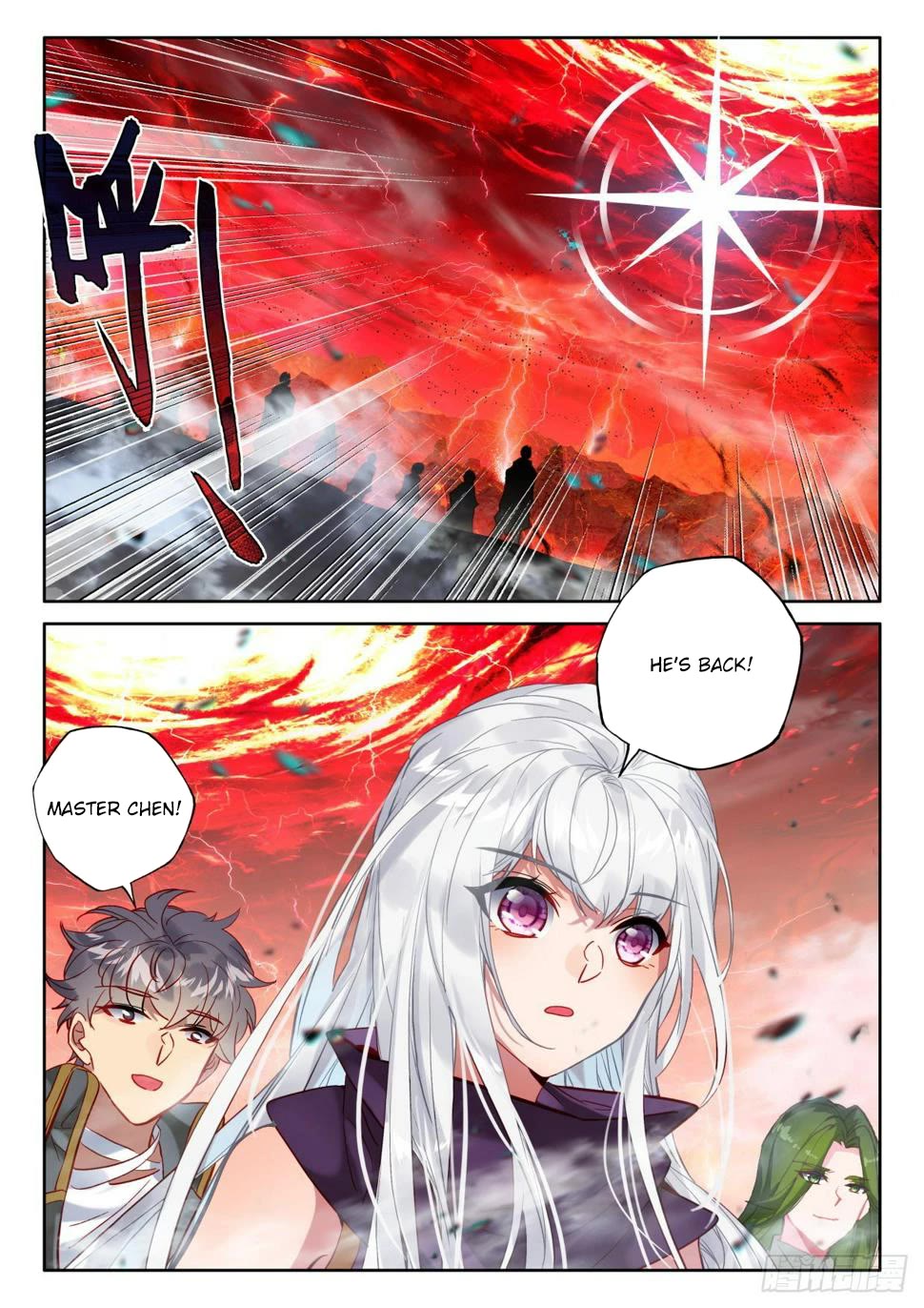 Shen Yin Wang Zuo Chapter 220 page 7 - Chapter 220
