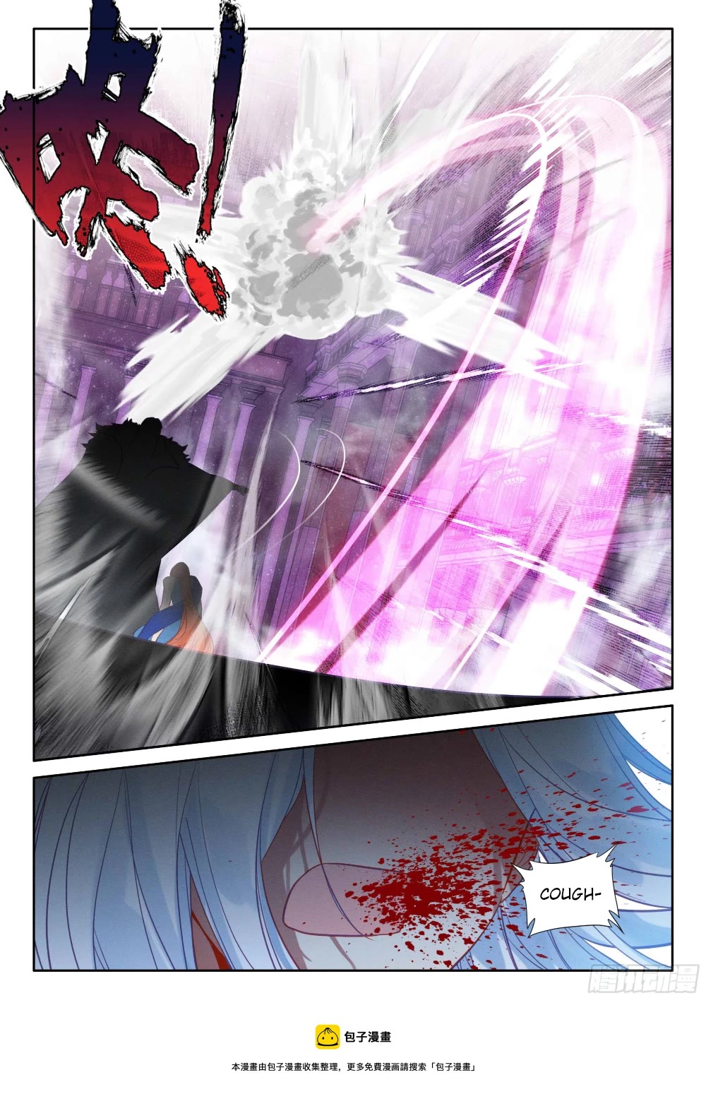 Shen Yin Wang Zuo Chapter 222.5 page 11 - Chapter 222.5