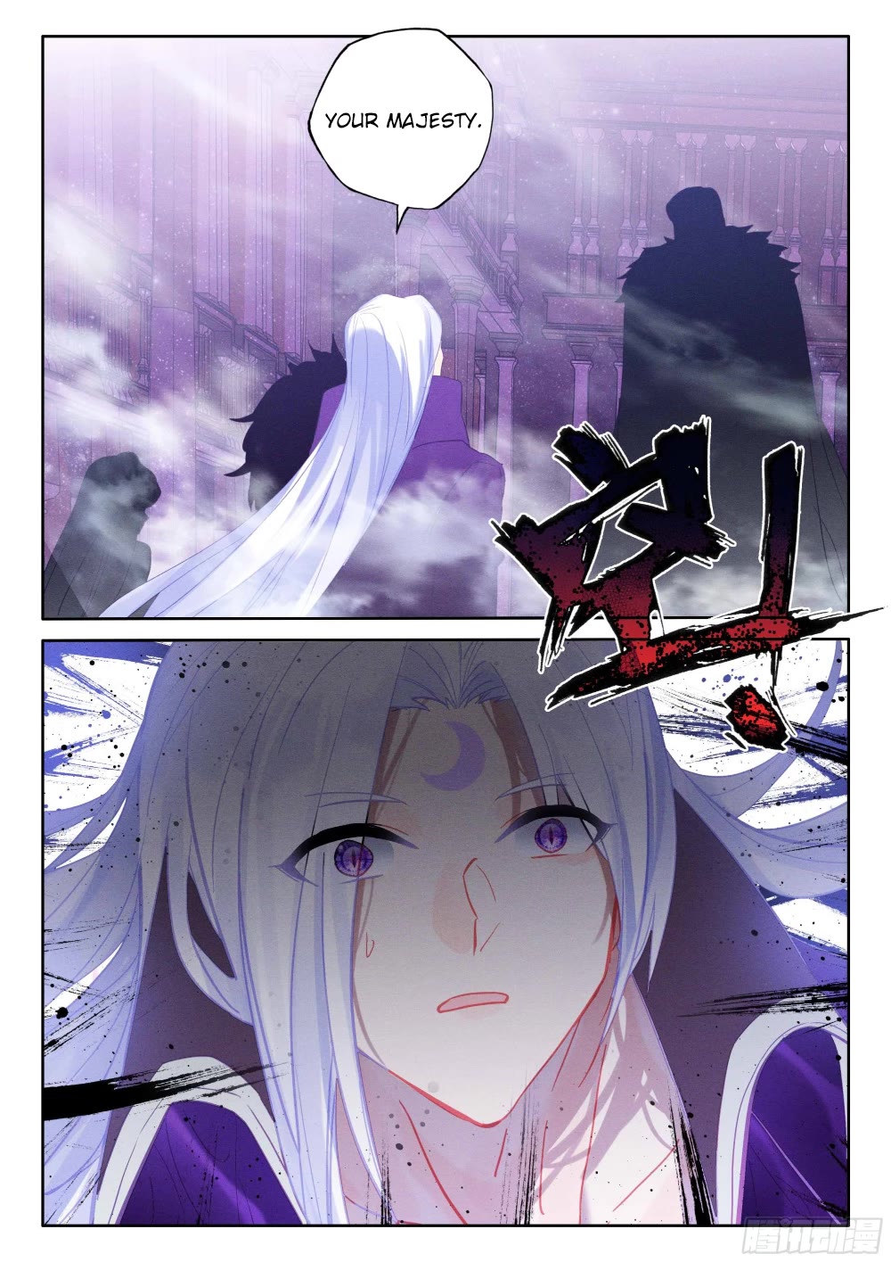 Shen Yin Wang Zuo Chapter 222.5 page 9 - Chapter 222.5