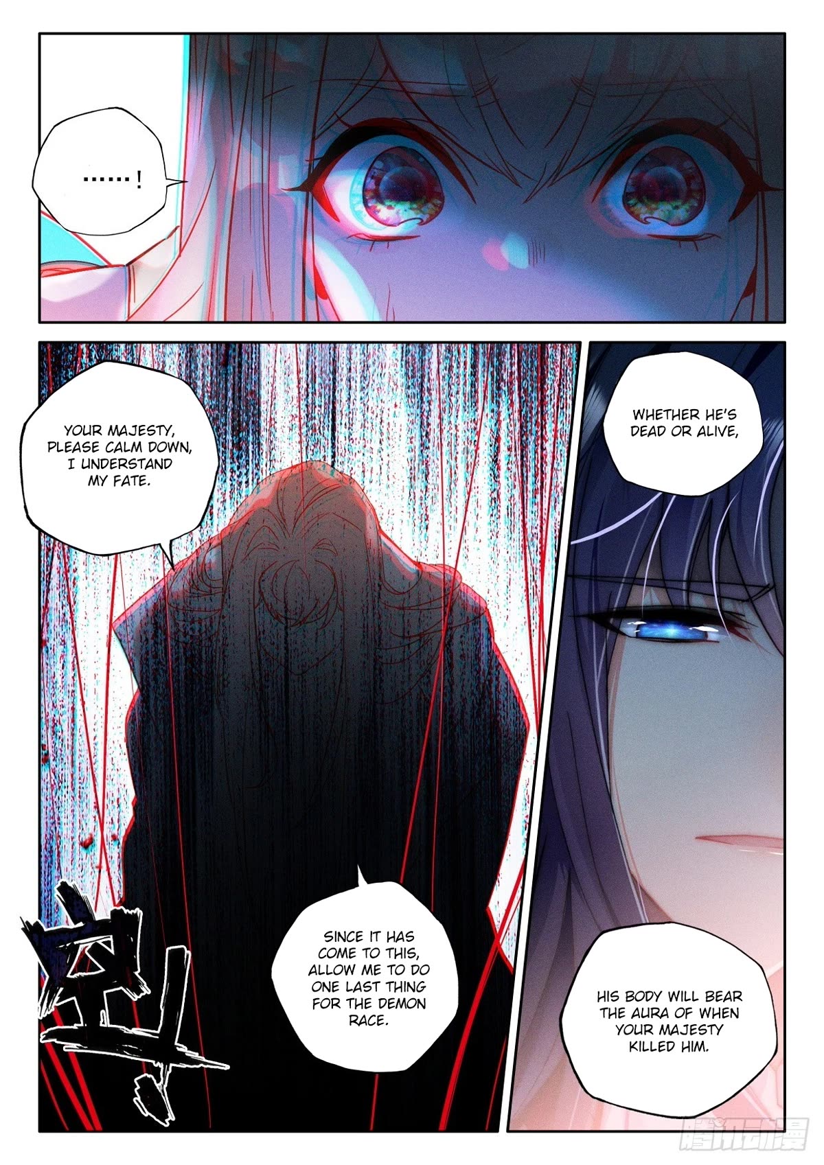 Shen Yin Wang Zuo Chapter 223.5 page 5 - Chapter 223.5