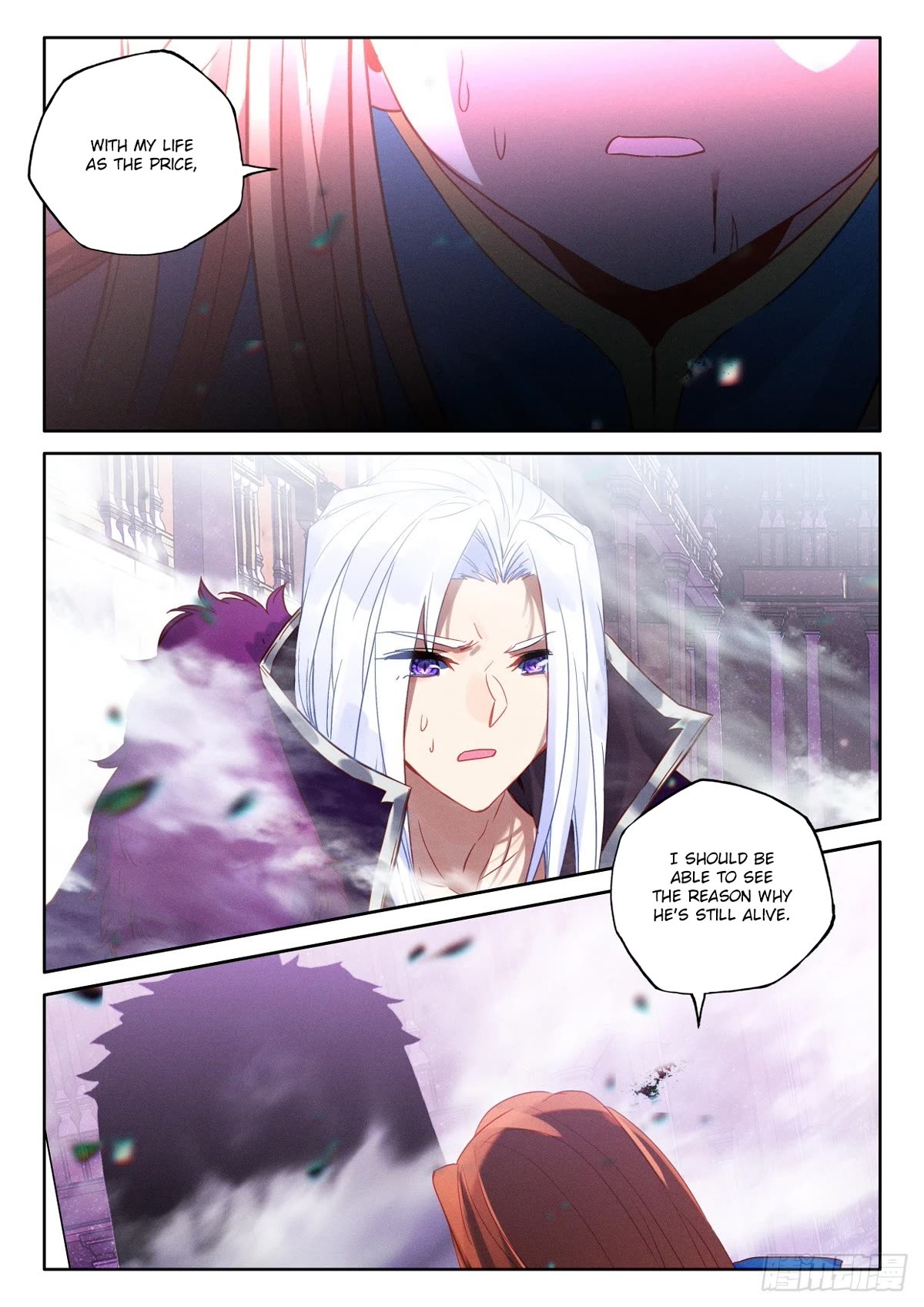 Shen Yin Wang Zuo Chapter 223.5 page 6 - Chapter 223.5