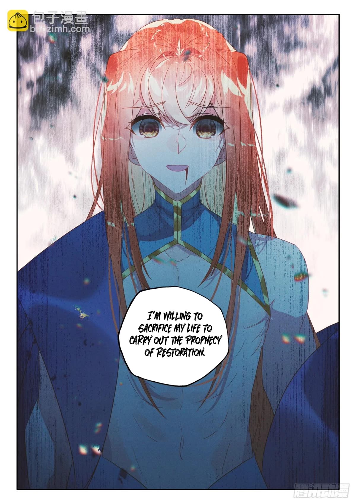 Shen Yin Wang Zuo Chapter 223.5 page 7 - Chapter 223.5